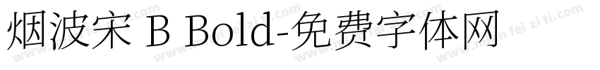 烟波宋 B Bold字体转换